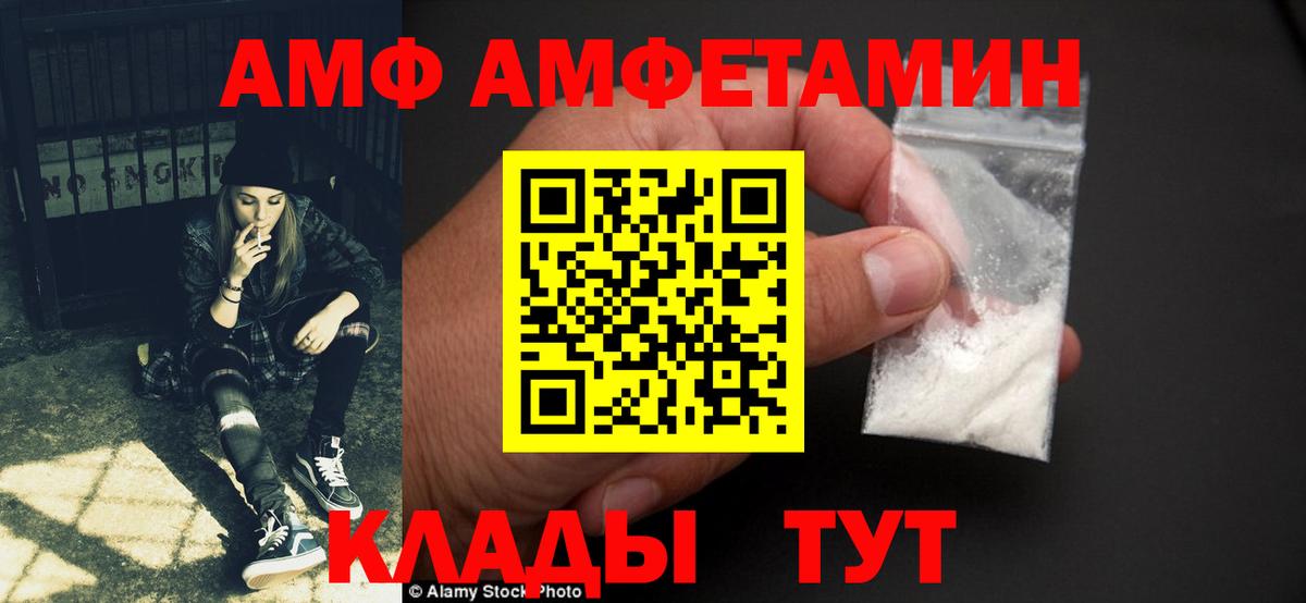 мориарти формула  Вход с VPN  Боровичи  АМФ VHQ 