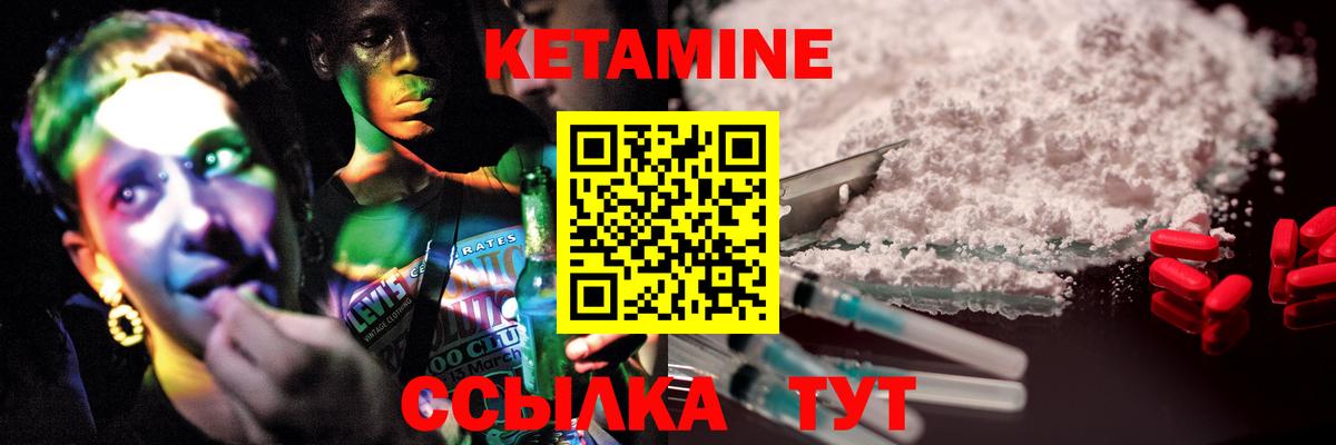 КЕТАМИН ketamine  блэк спрут зеркало  Боровичи  Вход с VPN 