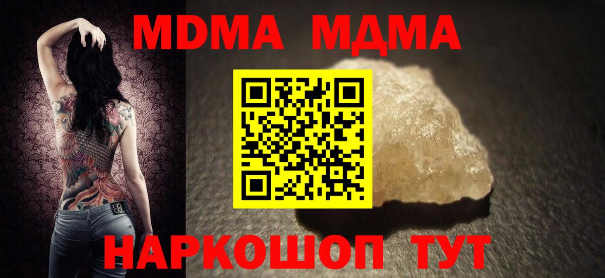 МДМА Molly  MDMA Molly  Боровичи  МДМА  Вход с VPN 