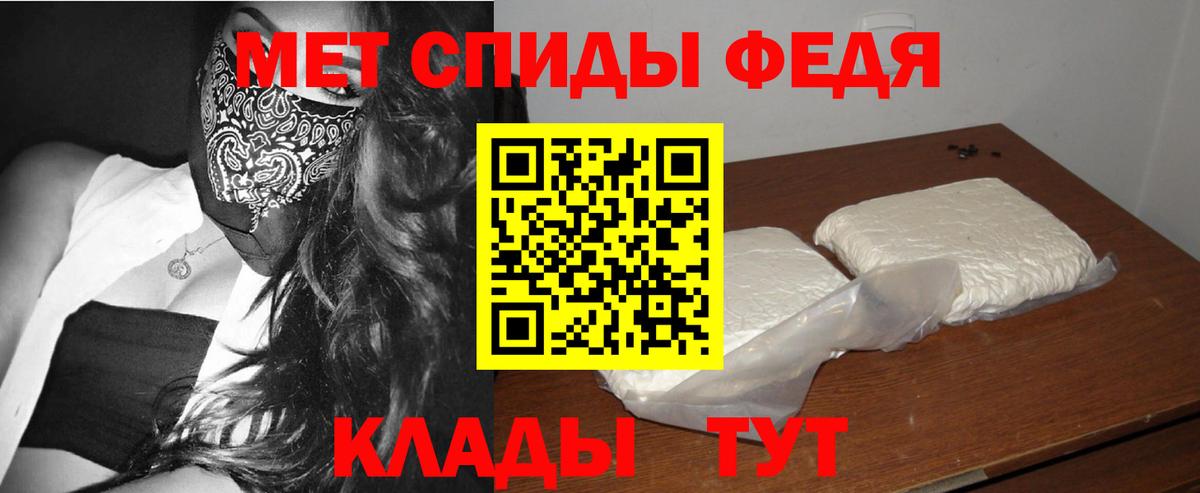 Метамфетамин мет  Вход с VPN  Боровичи 