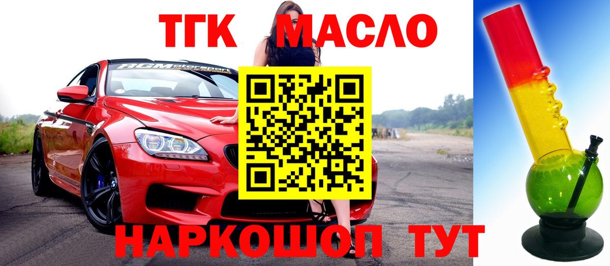 Дистиллят ТГК концентрат Боровичи